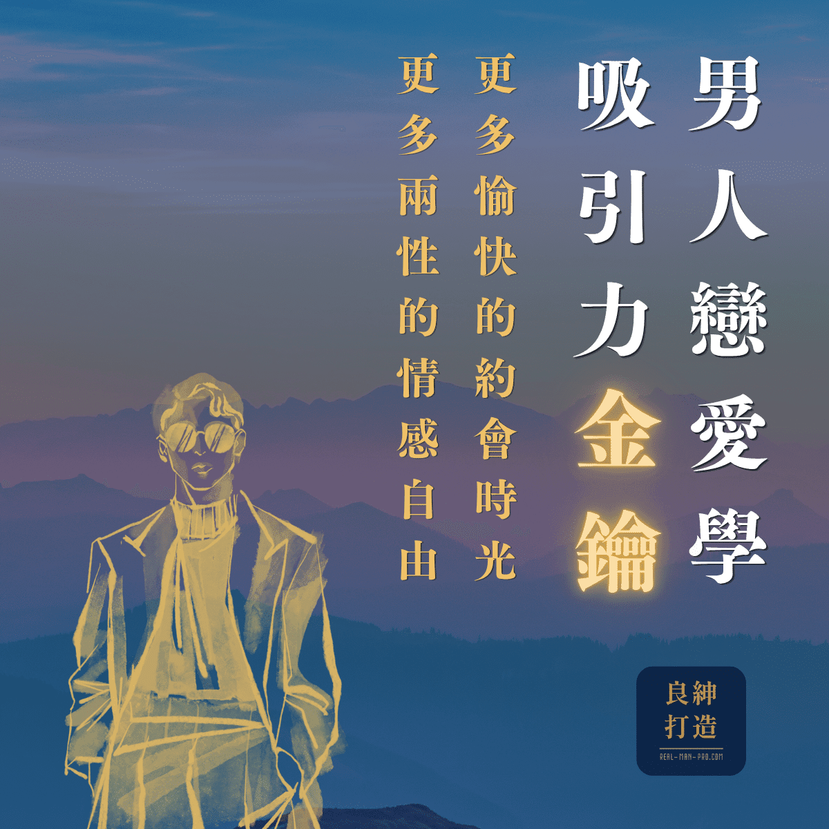 《吸引力金鑰》電子書封面